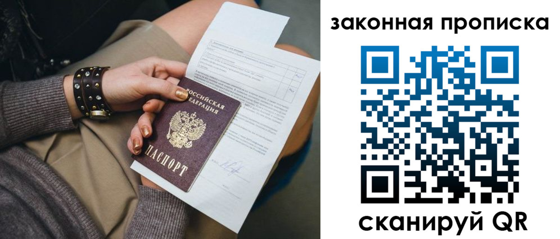 временная регистрация гарантия в Темрюке