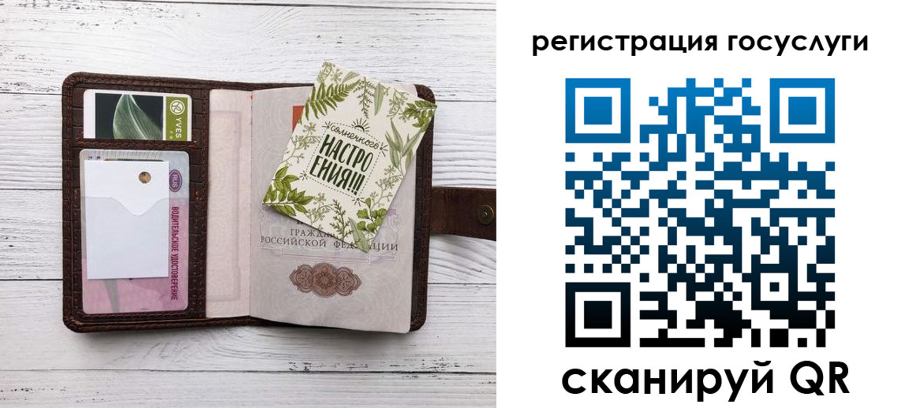 прописка 2025 в Темрюке