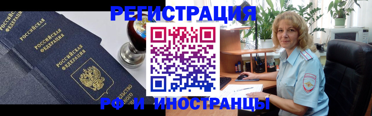 прописка для кредита в Темрюке