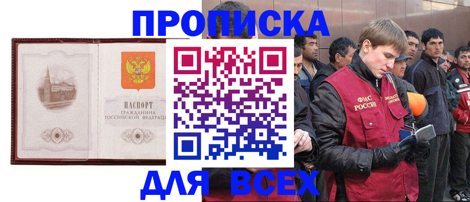 временная регистрация адрес в Темрюке
