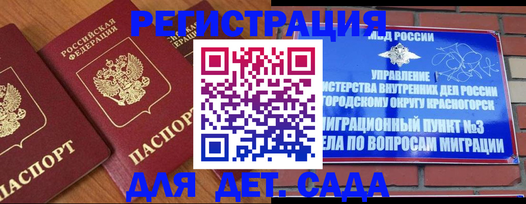 временная регистрация собственник в Темрюке